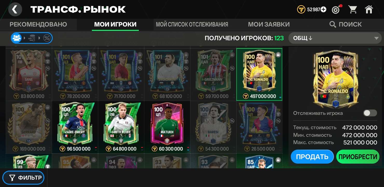 продажа аккаунта к игре Fifa mobile